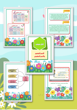 انتاج معرفي - الاسم المقصور والمنقوص