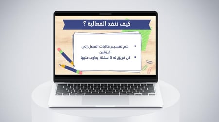 فعالية من أنا