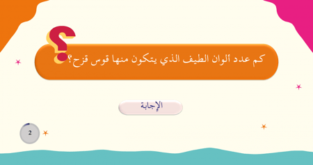 مسابقات ممتعة.. الاصدار الثاني