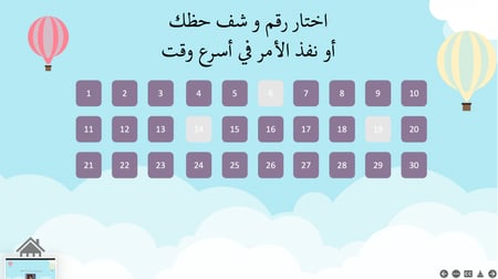 مسابقات ممتعة.. الإصدار الأول