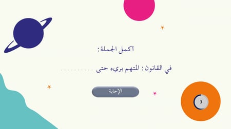 مسابقات ممتعة.. الاصدار الثاني