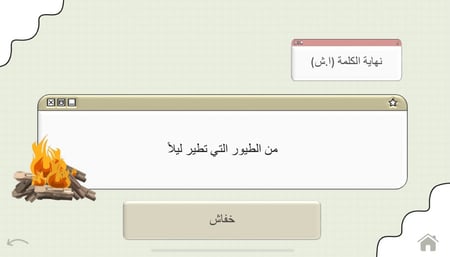 مسابقات.. لمة شتوية
