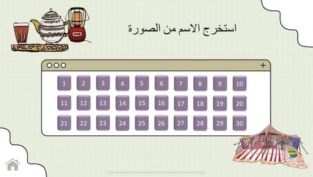 مسابقات.. لمة شتوية