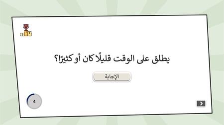 مسابقات ممتعة الاصدار 4