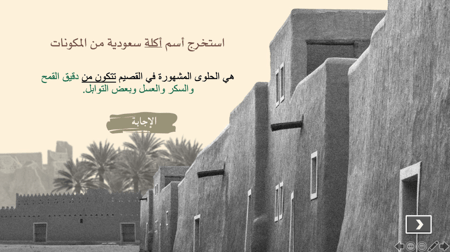 يوم التأسيس ١٤٤٥ - يوم بدينا