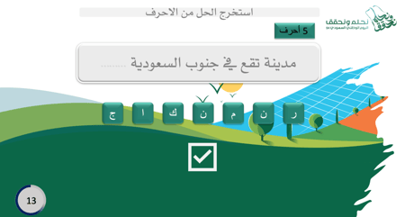 مسابقات اليوم الوطني 94.. نحلم ونحقق