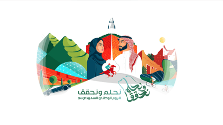 مسابقات اليوم الوطني 94.. نحلم ونحقق
