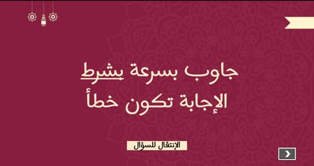 مسابقات اليوم الوطني القطري