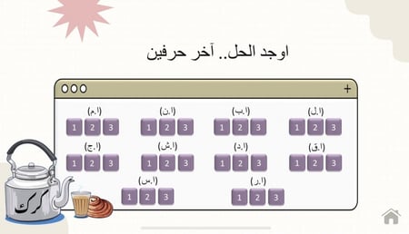 مسابقات.. لمة شتوية