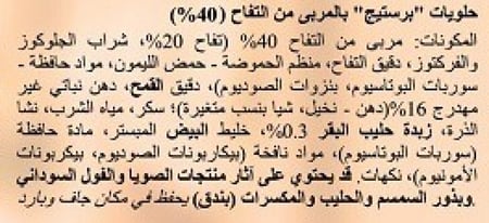 بسكويت برستيج بحشوة التفاح - بسكويت برستيج