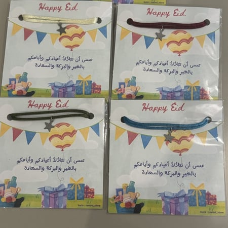 توزيعات العيد اسوارة النجوم