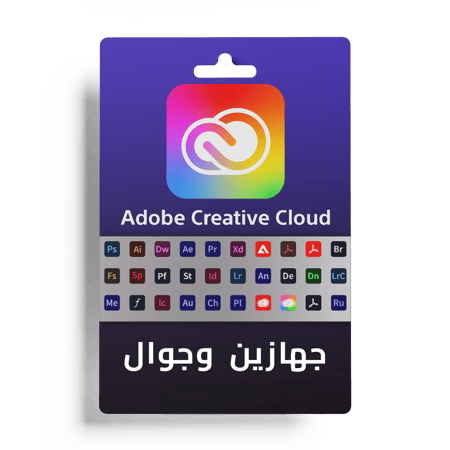 اشتراك ادوبي كريتيف كلاود شهر