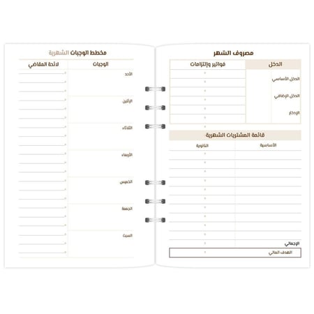 أوراق تعبئة 2026م - تصميم منجز بإسمك