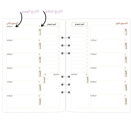أوراق تعبئة 2026م - تصميم تحدي