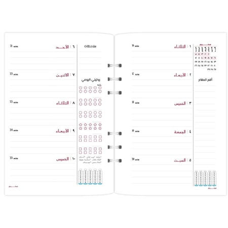 أوراق تعبئة هجري - تصميم كلماتك