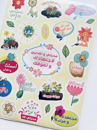 ستيكرات تحفيزية بعبارات تشجيعية للأطفال