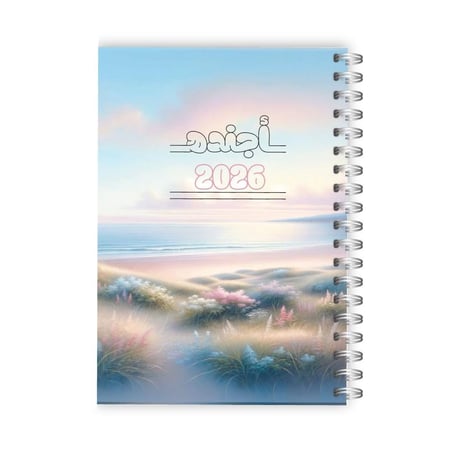 مفكرة ٢٠٢٦ - تصميم خيال