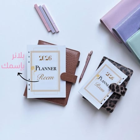 أوراق تعبئة 2026م - تصميم منجز بإسمك
