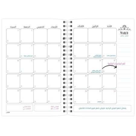 بلانر 2026 م - تصميم أزهر