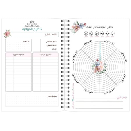 بلانر 2026 م - تصميم أزهر