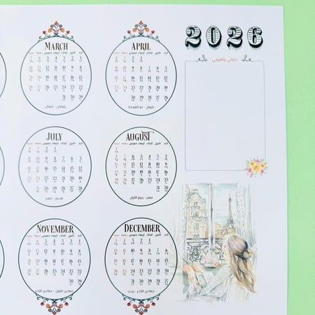 تقويم جداري لعام 2026 تصميم ازهر