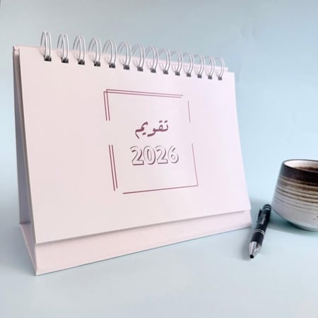 تقويم مكتبي ميلادي - تصميم كلاسيك