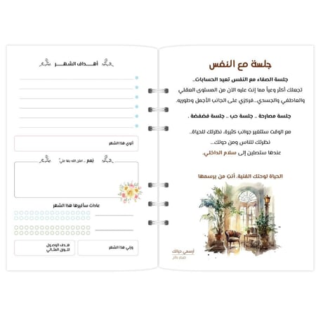 أوراق تعبئة هجري- تصميم أزهر