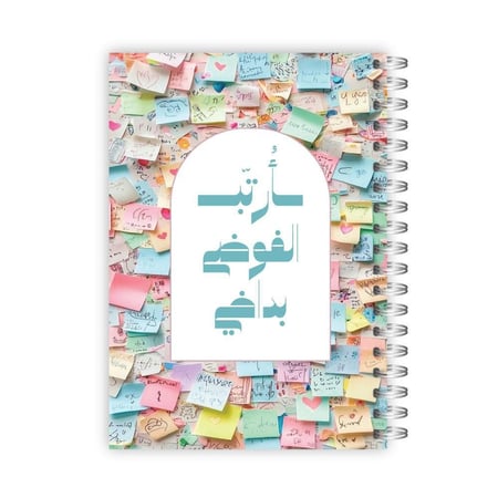 بلانر ١٤٤٨  هجرية - تصميم كلماتك