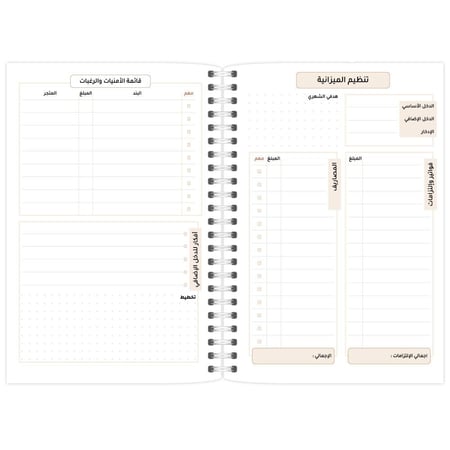 بلانر 2026 م - تصميم تحدي