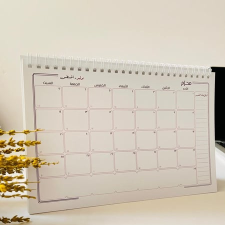 تقويم مكتبي هجري - تصميم كلاسيك