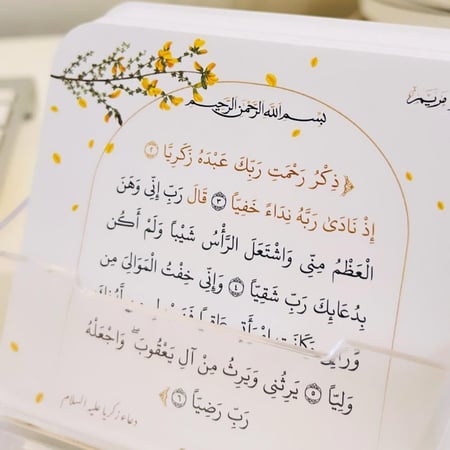 بطاقات أدعوني أستجب لكم- ثيم ورد