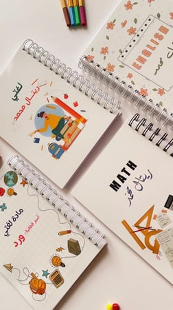 دفاتر طلاب و طالبات ـ مادة الإنجليزي