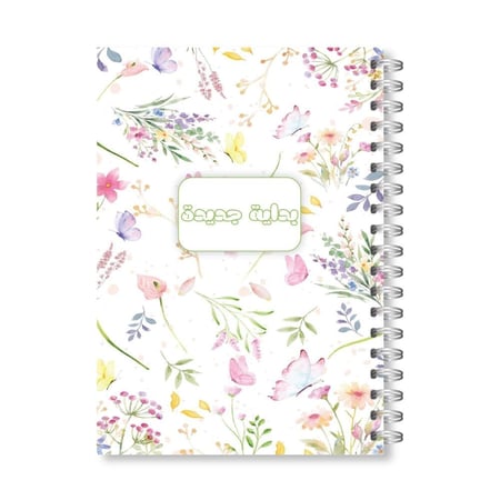 مفكرة ٢٠٢٦ - تصميم خيال