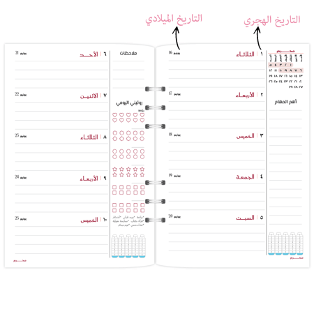 أوراق تعبئة هجري - تصميم كلماتك