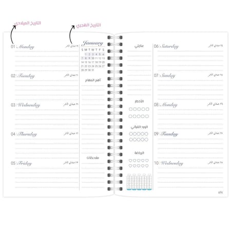 بلانر 2026 م - تصميم أزهر