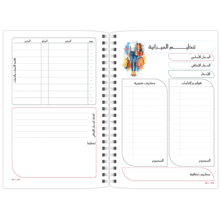 بلانر ١٤٤٨  هجرية - تصميم كلماتك