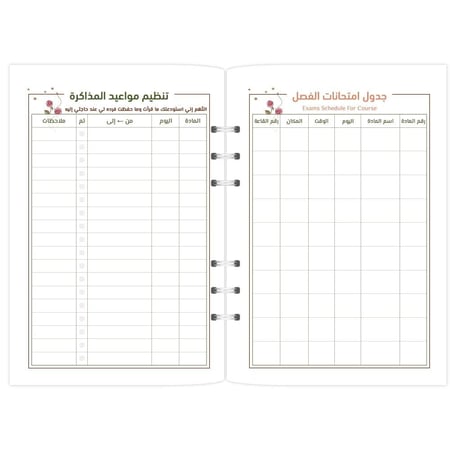 أوراق تعبئة الطالب الجامعي