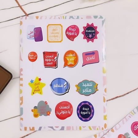 مجموعة ستيكرات تحفيزية بالعربي