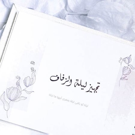 بوكس العروس