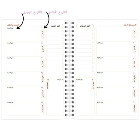 بلانر 2026 م - تصميم تحدي