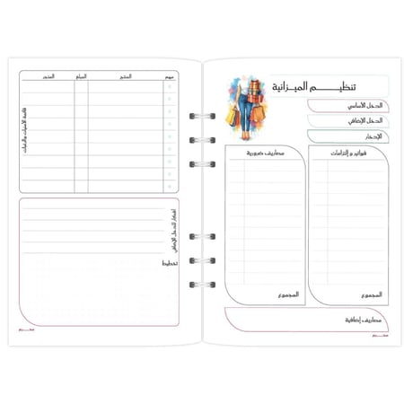 أوراق تعبئة هجري - تصميم كلماتك