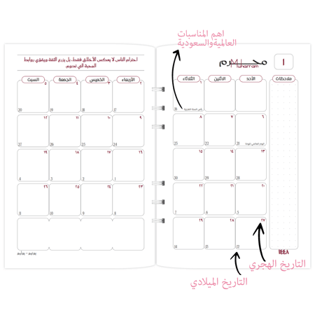 أوراق تعبئة هجري - تصميم كلماتك