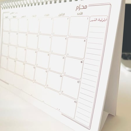 تقويم مكتبي هجري - تصميم كلاسيك