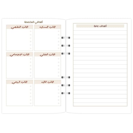 أوراق تعبئة 2026م - تصميم منجز بإسمك