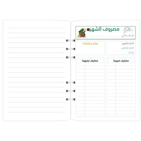 تصميم حلم - أوراق تعبئة 2026م