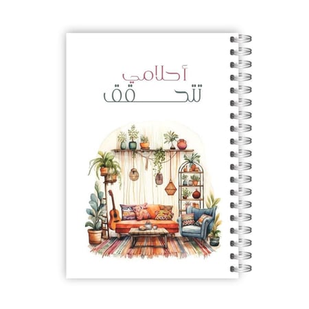 مفكرة غير مؤرخة - تصميم فنون