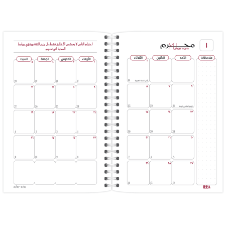 بلانر ١٤٤٨  هجرية - تصميم كلماتك