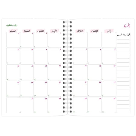 مفكرة ٢٠٢٦ - تصميم خيال