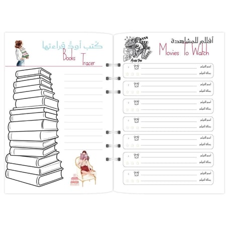أوراق تعبئة هجري - تصميم كلماتك