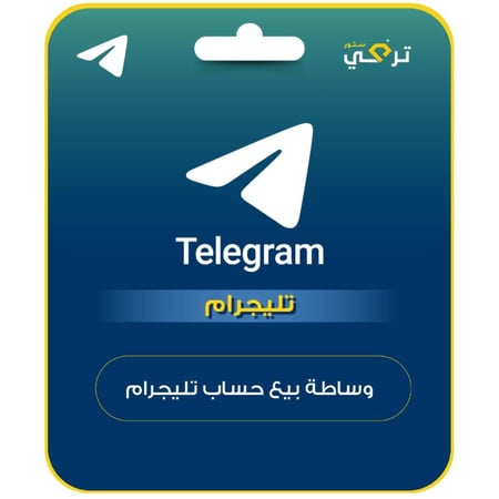 تلجرام